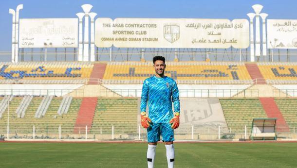 "المقاولون العرب" يعلن ضم حارس المرمى محمد فوزي