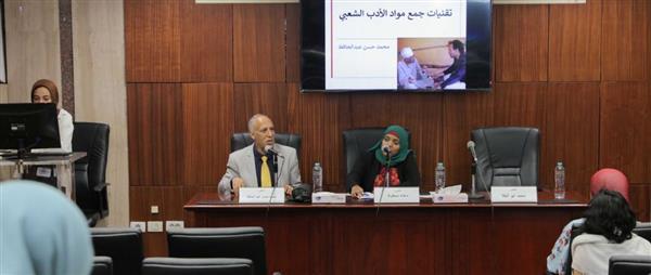 "تقنيات جمع مواد التراث الشعبي" ندوة على هامش معرض مكتبة الإسكندرية للكتاب