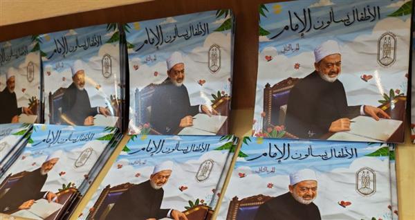 جناح الأزهر يتصدّر المشهد في معرض مكتبة الإسكندرية للكتاب