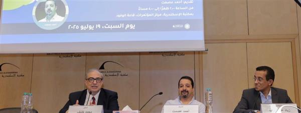 مكتبة الإسكندرية تناقش كتاب "بهية..مستقبل الثقافة الرقمية في مصر"