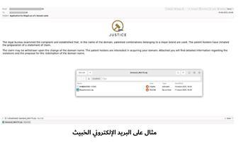 الكشف عن حملة خبيثة تستخدم للتجسس تحت ستار التهديدات القانونية
