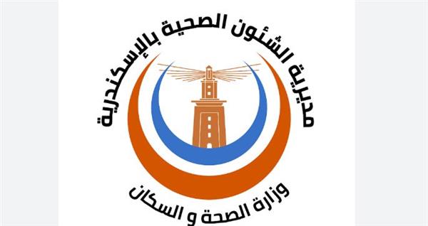 "صحة الإسكندرية" تبدأ دورة تدريبية للتهيئة للاعتماد الكلي للمنشآت الطبية