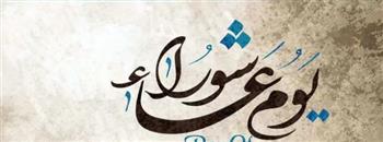   يوافق السبت المقبل.. أهم الأدعية المستحبة في يوم عاشوراء