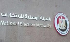 انتهاء مهلة التنازل للراغبين من مرشحي مجلس الشيوخ اليوم
