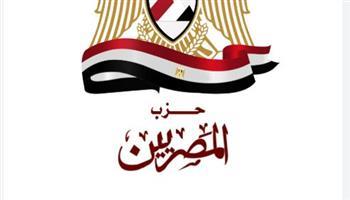 "المصريين": إحباط مُخطط حركة "حسم" الإرهابية استمرار لوعي ويقظة رجال الشرطة البواسل