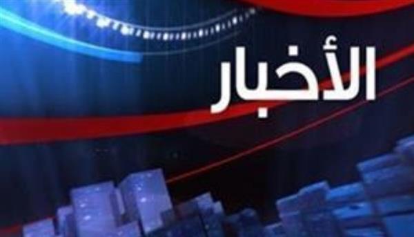 أهم الأخبار المتوقعة اليوم الإثنين