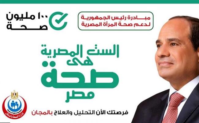 صحة الوادي الجديد: انتظام أعمال "100 يوم صحة" لليوم السادس على التوالي
