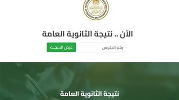  اليوم إعلان نتيجة الثانوية العامة 