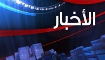   أهم الأخبار المتوقعة اليوم الثلاثاء