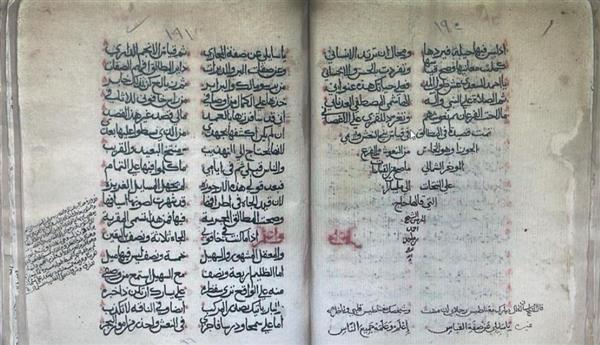 مخطوطة عُمانية ضمن برنامج ذاكرة العالم فى اليونسكو