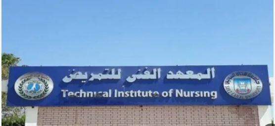 ننشر مؤشرات تنسيق معاهد التمريض على مستوى الجمهورية
