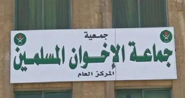 جماعة الإخوان بالأردن تعلن حل نفسها
