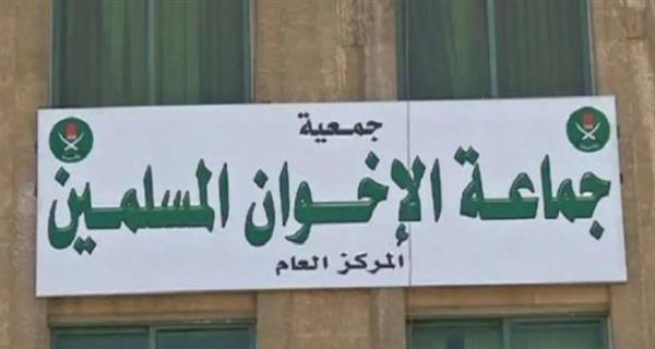 جماعة الإخوان بالأردن تعلن حل نفسها