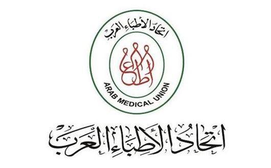 "الأطباء العرب" يحذر: غزة تواجه إبادة صحية واختطاف متحدث الصحة تصعيد خطير