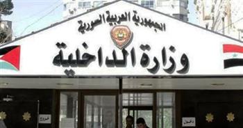   الداخلية السورية تنفي الإعدامات الميدانية في السويداء