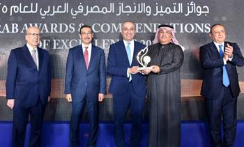   البنك الزراعي يحصد جائزة التميز والإنجاز المصرفي 