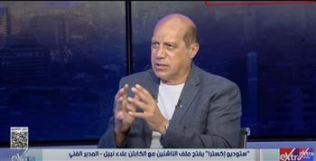   علاء نبيل لـ"ستوديو إكسترا": احتراف اللاعبين في أوروبا استثمار حقيقي