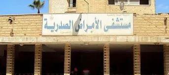  "صحة الدقهلية" استئناف إجراء مناظير تجويف الصدر بمستشفى الصدر بعد توقف 5 سنوات