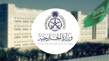   السعودية تدين مطالب الكنيست بفرض السيطرة على الضفة الغربية
