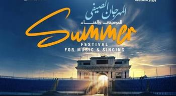   خصم 50% على تذاكر مهرجان صيف الأوبرا 2025 في إستاد الإسكندرية احتفالاً بالعيد القومي للمحافظة