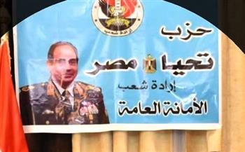   حزب تحيا مصر: فك الحصار عن غزة يعكس الثبات القومي والريادة الإنسانية