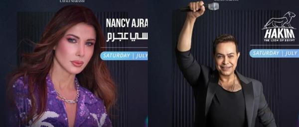 الليلة.. نانسي عجرم وحكيم يحييان الليلة الرابعة لمهرجان مراسي "ليالي مراسي"