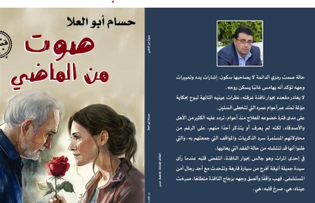 صوت من الماضي.. في قصر ثقافة الأنفوشي بالإسكندرية