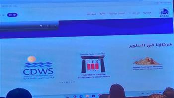   السياحة : تطلق المنصه الرقمية للتدريب والتأهيل "EGTAP"
