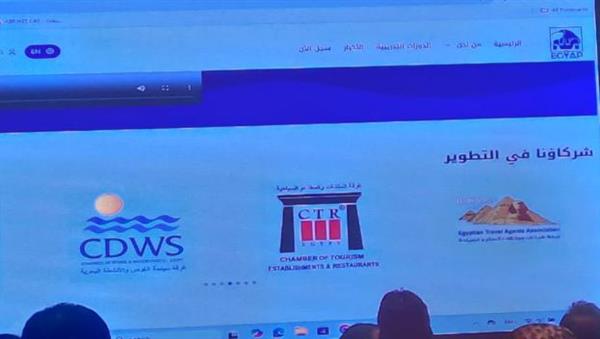 السياحة : تطلق المنصه الرقمية للتدريب والتأهيل "EGTAP"