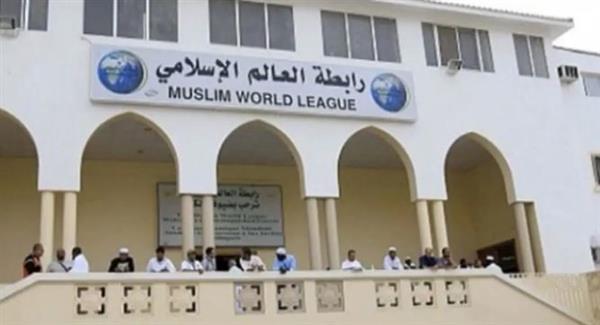 رابطة العالم الإسلامي : مؤتمر حل الدولتين فرصة للوقوف على الجانب الصحيح من التاريخ