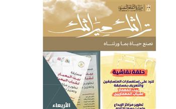   حلقة نقاشية تسلط الضوء على إبداعات الشباب في إعادة تأهيل مراكز الإبداع
