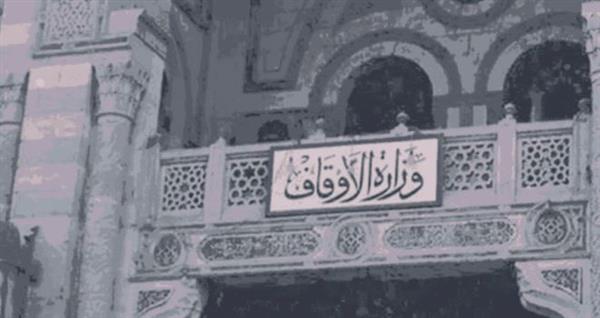 وزارة الأوقاف تطلق (١٠) قوافل دعوية كبرى الجمعة القادمة