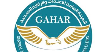   اعتماد 11 منشأة صحية وتجديد اعتماد عدد من المنشآت بعد استيفائها لمعايير الجودة