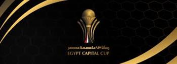   جدول مباريات المصري في كأس عاصمة مصر