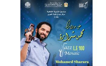   الخميس.. "محمد شرارة" في قبة الغوري