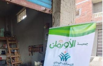   جمعية الأورمان: تنفيذ 2659 مشروع تمكين اقتصادي بقنا