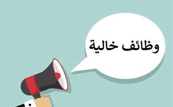 "العمل" تعلن عن وظائف جديدة في السعودية