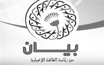  الطائفة الإنجيلية بمصر تنعى ضحايا الهجوم الإرهابي على كنيسة كوماند بجمهورية الكونغو