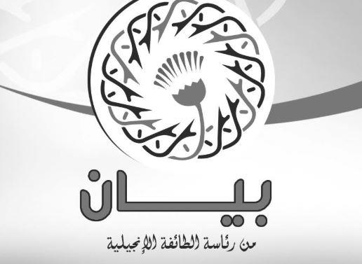 الطائفة الإنجيلية بمصر تنعى ضحايا الهجوم الإرهابي على كنيسة كوماند بجمهورية الكونغو