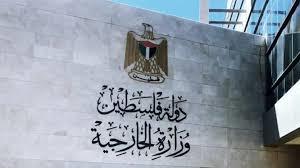 الخارجية الفلسطينية ترحب بعزم بريطانيا الاعتراف بفلسطين سبتمبر المقبل