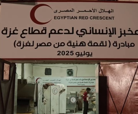 "لقمة هنية من مصر لـ غزة".. الهلال الأحمر المصري يُنشئ مخبزًا لتوجيه الخبز إلى القطاع