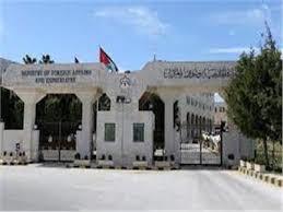الأردن يرحب بإعلان رئيس الوزراء البريطاني عزم بلاده الاعتراف بالدولة الفلسطينية