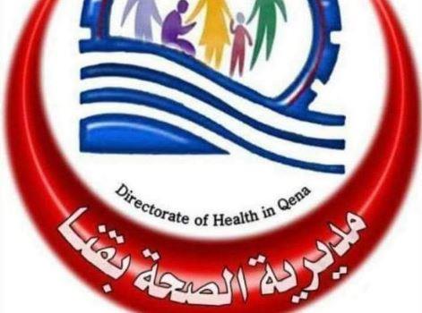 خفض مجموع القبول للدفعة الجديدة لبعض مدارس التمريض بقنا