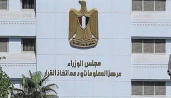 "معلومات الوزراء" يرصد أداء الدول في مؤشر حقوق الطفل لعام 2025