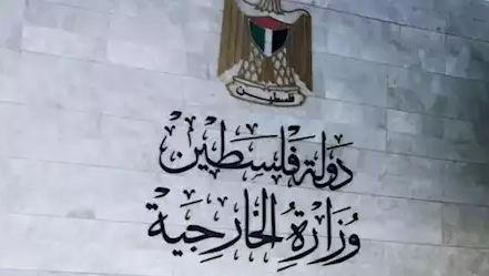 الخارجية الفلسطينية: إعلان مؤتمر نيويورك لحظة تاريخية فارقة للاعتراف بدولة فلسطين