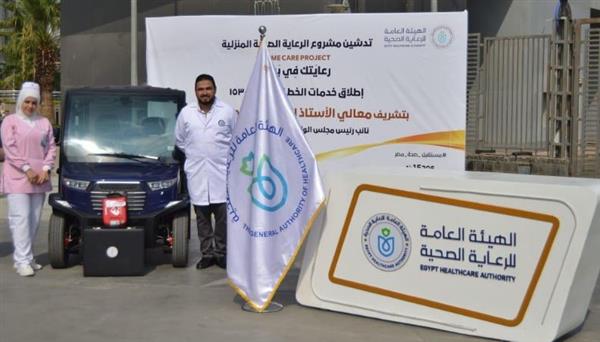 رسميًا .. تنفيذ مشروع الرعاية الصحية المنزلية "رعايتك في بيتك"