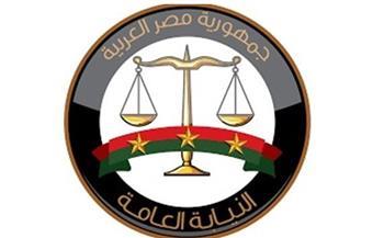 النيابة العامة: حريصون على مواصلة جهود التصدي لجرائم الاتجار بالبشر