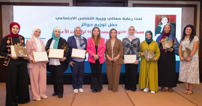 سيدات الفيوم والقاهرة ومطروح يحصدن جوائز مسابقة نوال مصطفى لرائدات الأعمال