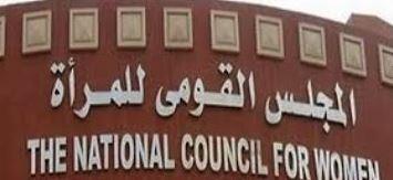 القومي للمرأة يهنئ السيدات الفائزات بجوائز الدولة للتفوق