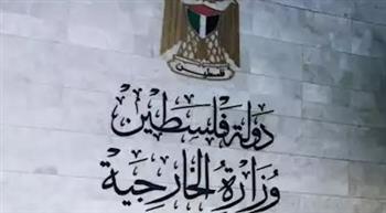   "الخارجية الفلسطينية " ترحّب بعزم بريطانيا الاعتراف بدولة فلسطين